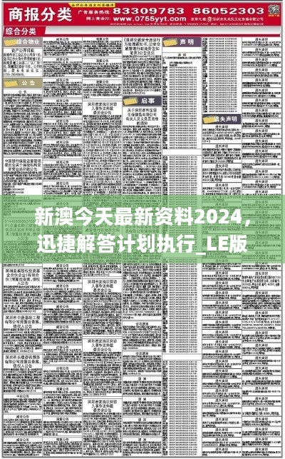 2024新澳最准最快资料,决策资料解释定义_kit72.423