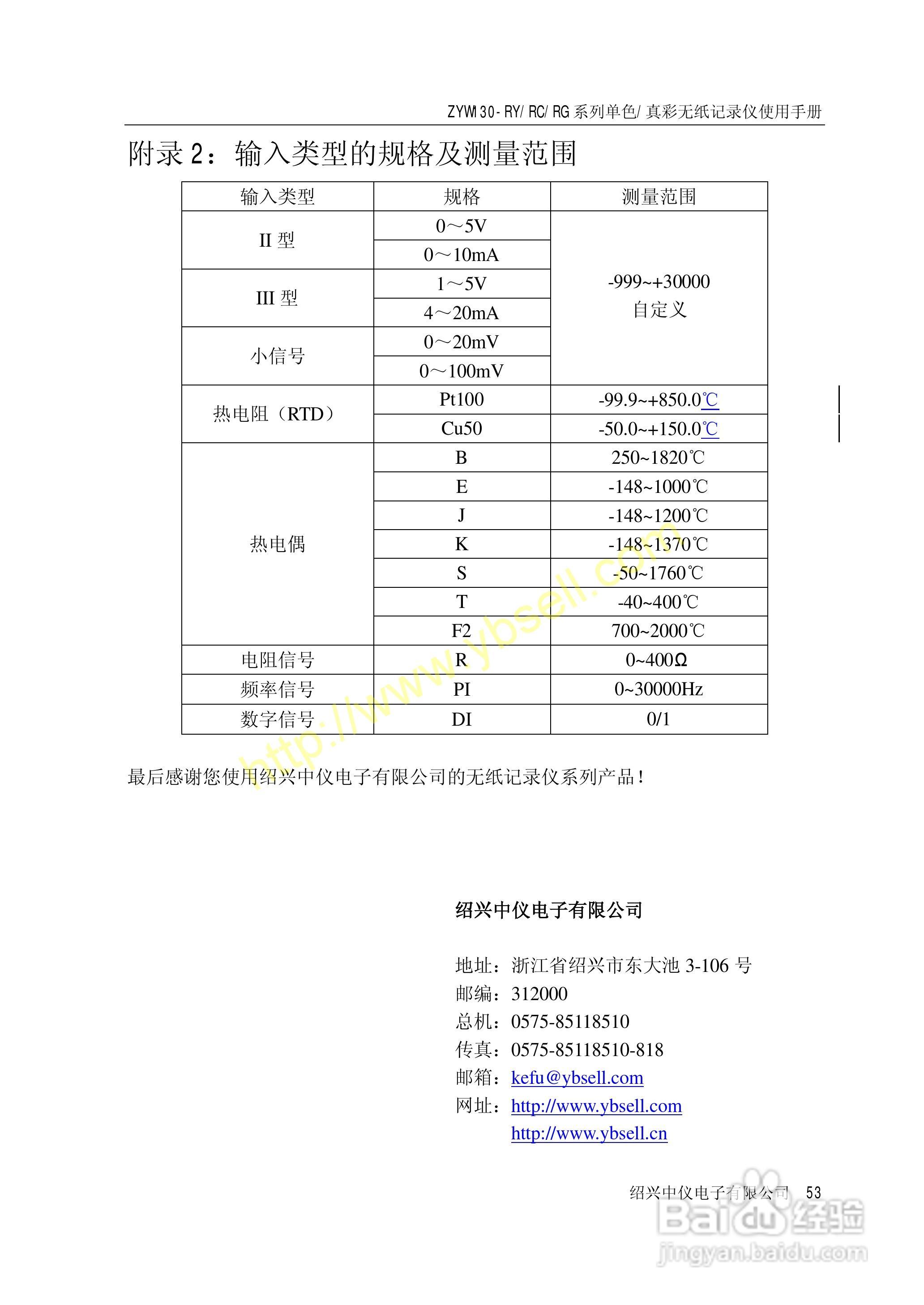 新澳开奖结果记录免费资料,全面说明解析_tShop50.566