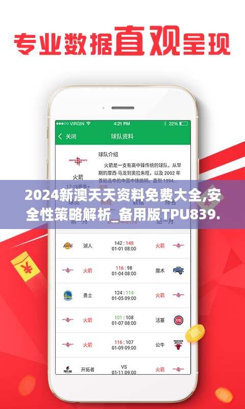 2024年天天彩资料免费大全,可靠研究解释定义_进阶款41.645