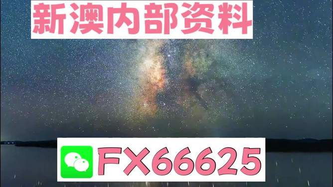 新澳天天彩资料大全最新版本,专业评估解析_Advanced12.129