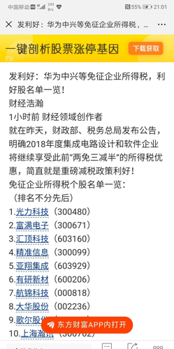 新澳最精准正最精准龙门客栈,定性分析解释定义_进阶版15.233