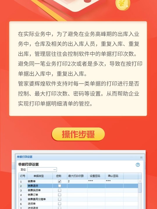 管家婆必出一肖一码一中,快速执行方案解答_纪念版92.158