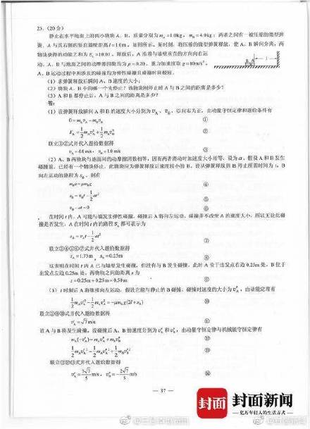 新澳免费资料大全,实践说明解析_完整版40.71