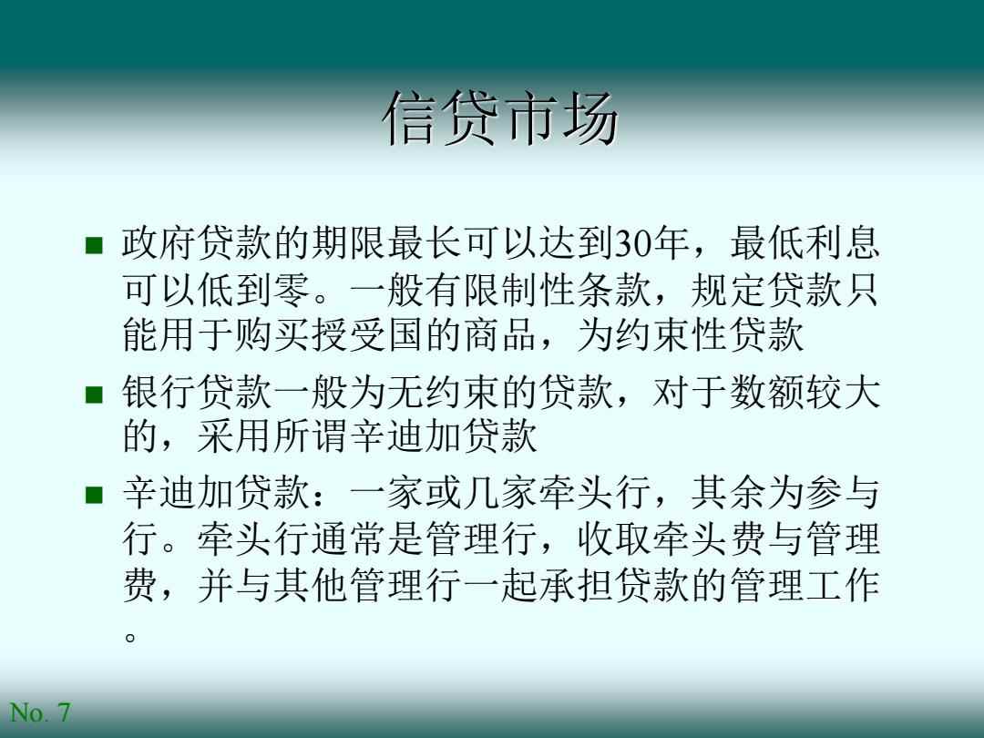 政府借款的含义及其对经济社会的深远影响