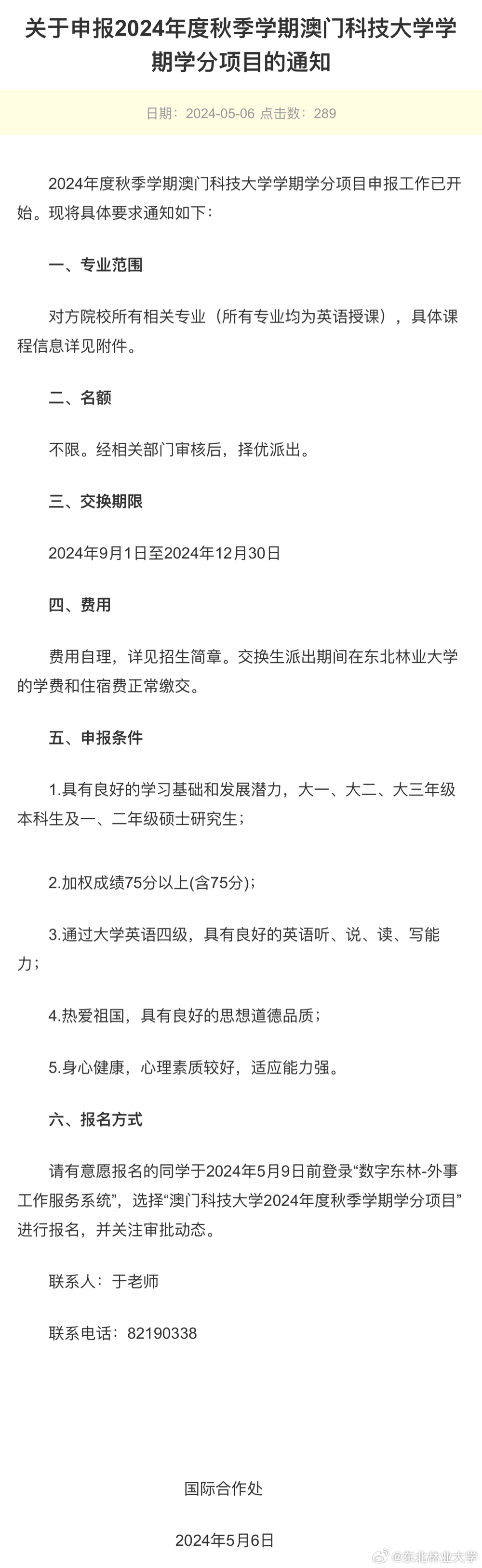 澳门码的全部免费的资料,科技术语评估说明_MR48.675