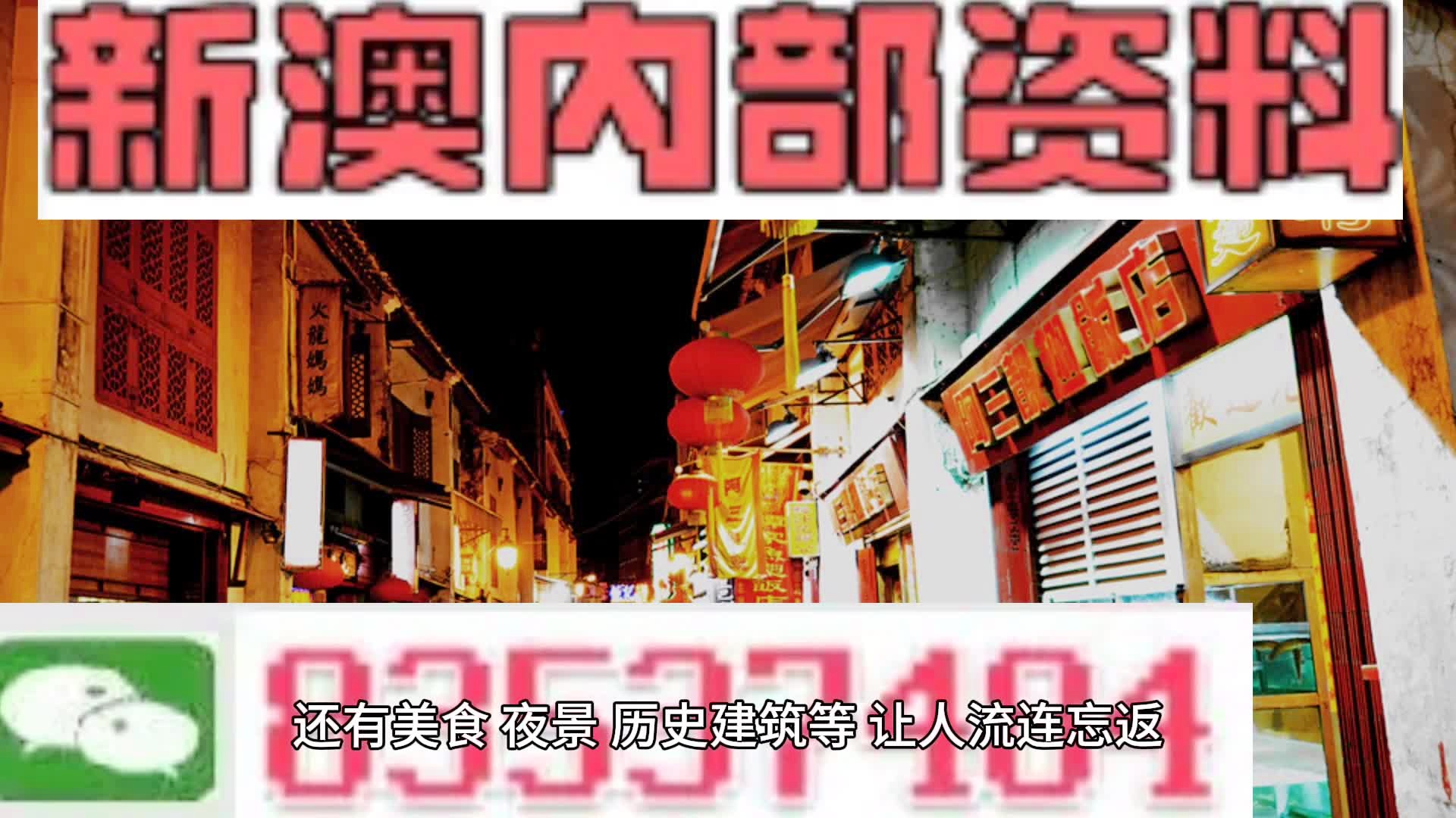 新澳内部资料精准一码免费,诠释分析解析_RX版26.508