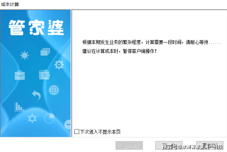 管家婆一票一码100正确河南,专家解析意见_QHD85.76