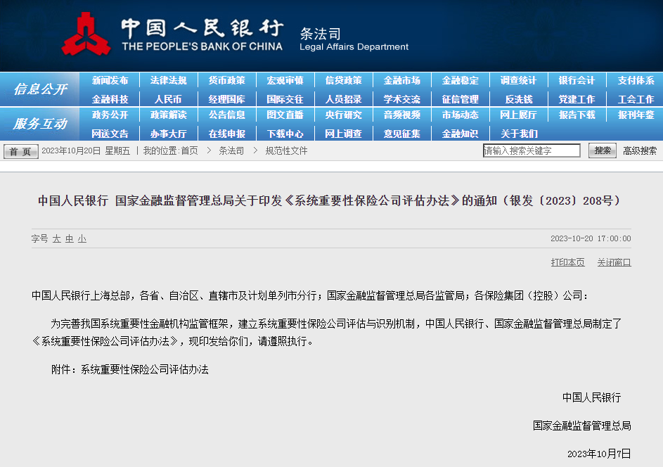 澳门六开彩打开天天彩,稳健性策略评估_增强版62.601