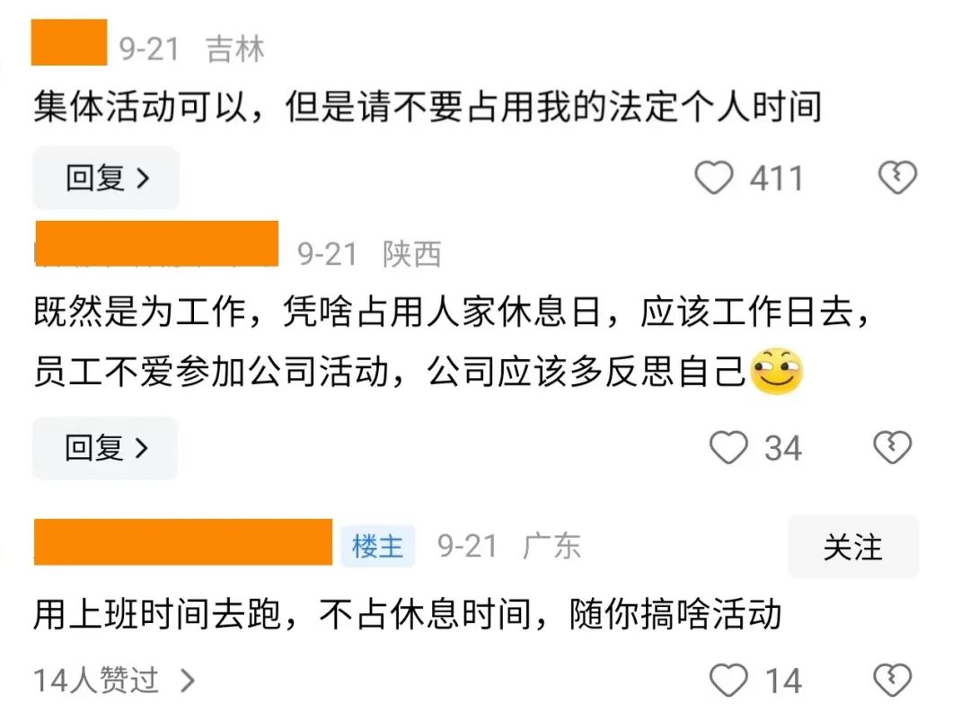 员工周末不响应工作，老板退群裁员？- 休息日该不该回工作消息？