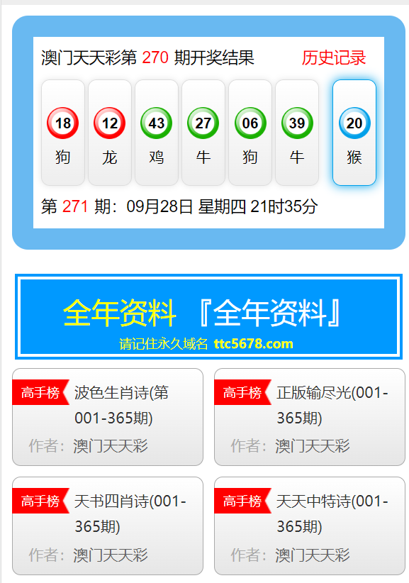 新澳门天天彩资料免费,最新热门解答落实_HT63.962