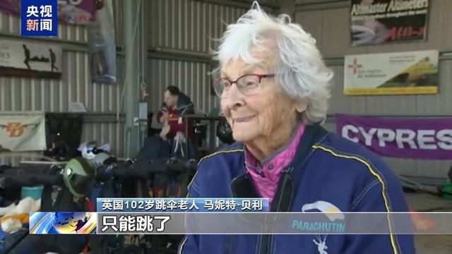 102岁老太嫁100岁老头 刷新纪录