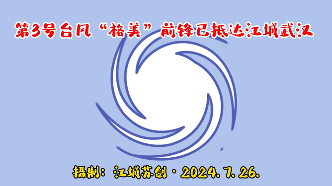 格美2024，展望未来蓝图的美好展望