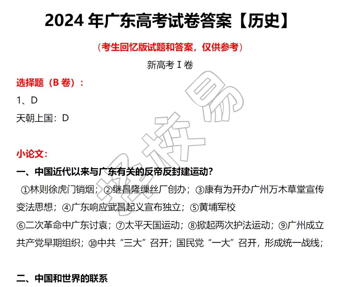 2024年12月6日 第8页