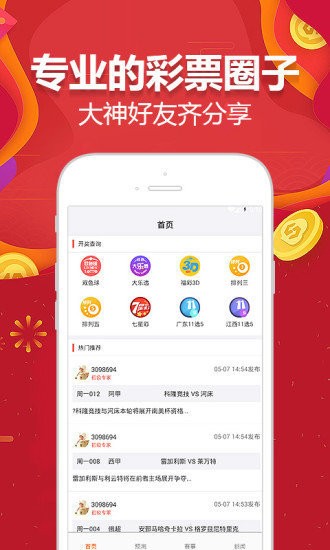 新澳门天天彩正版免费,灵活性方案解析_iPhone69.689