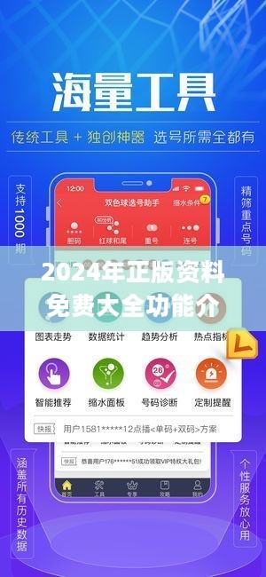 2024年正版资料免费大全视频,高效设计计划_vShop15.299