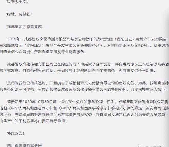 绿地集团回应董事长不雅照传言，绝无此事，已报警调查