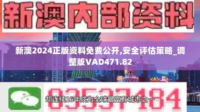 2024新澳最快最新资料,最佳精选解释落实_移动版96.582