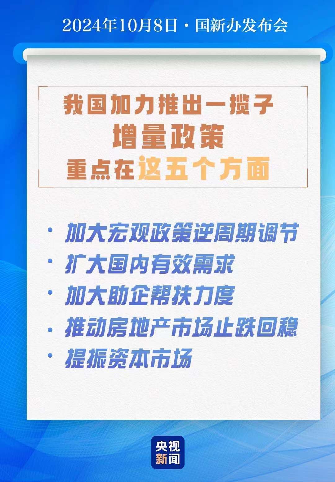 新澳最精准正最精准龙门客栈,战略性实施方案优化_Notebook68.825