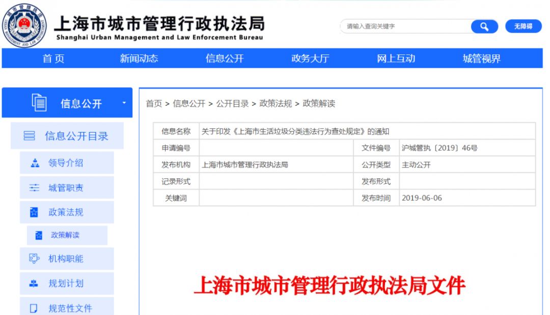 取消城管中央有明确的规定吗,实际数据说明_工具版10.872