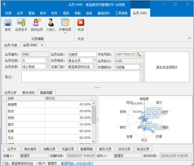 新奥天天正版资料大全,全面实施分析数据_尊享版33.736