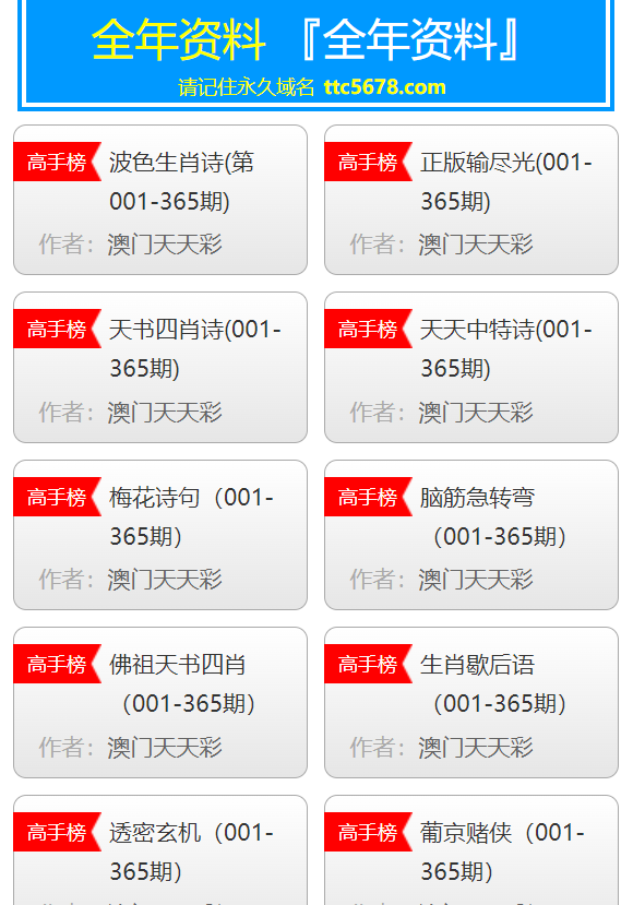 新澳天天开奖资料大全最新54期129期,可行性方案评估_领航款11.880