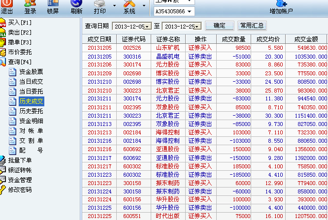 2004新澳门天天开好彩大全正版,实时解答解释定义_AP18.316