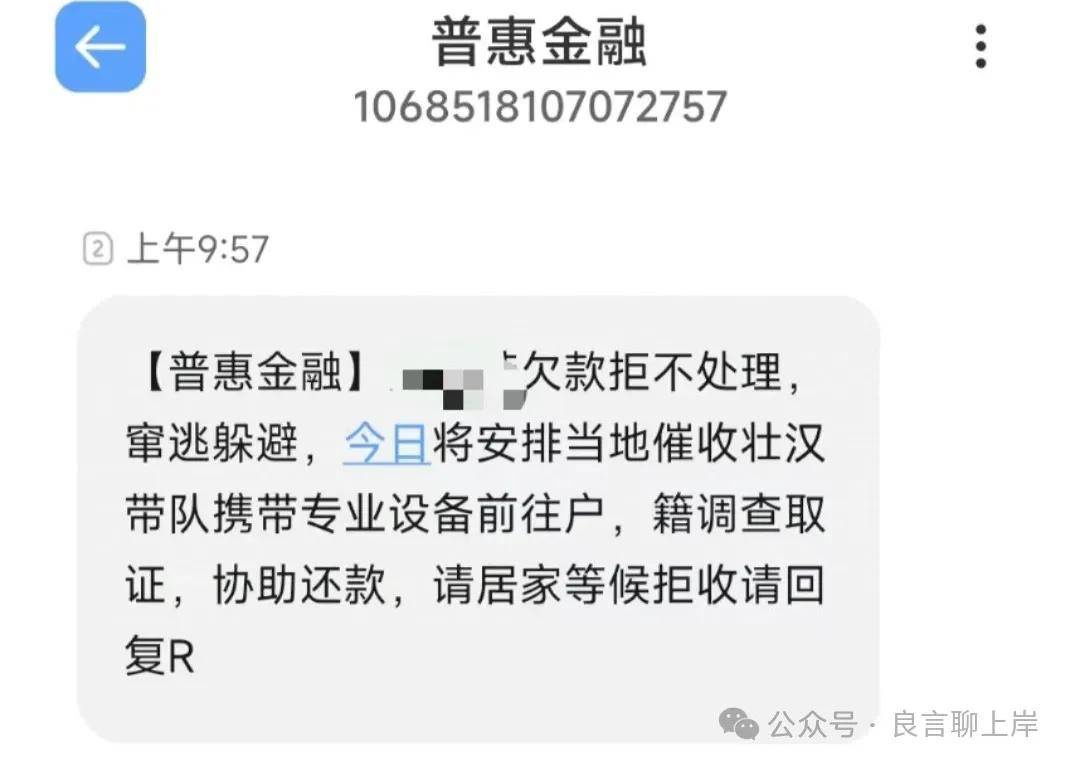 普惠金融服务协商还款电话，探索和谐社会新路径