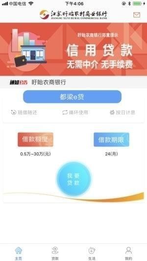 成都农商银行APP下载指南与功能详解