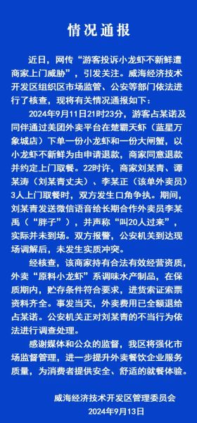 商户威胁砍死游客，文明与理智的底线挑战？