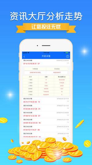 600图库大全免费资料图2024,深入应用数据执行_UHD款24.654