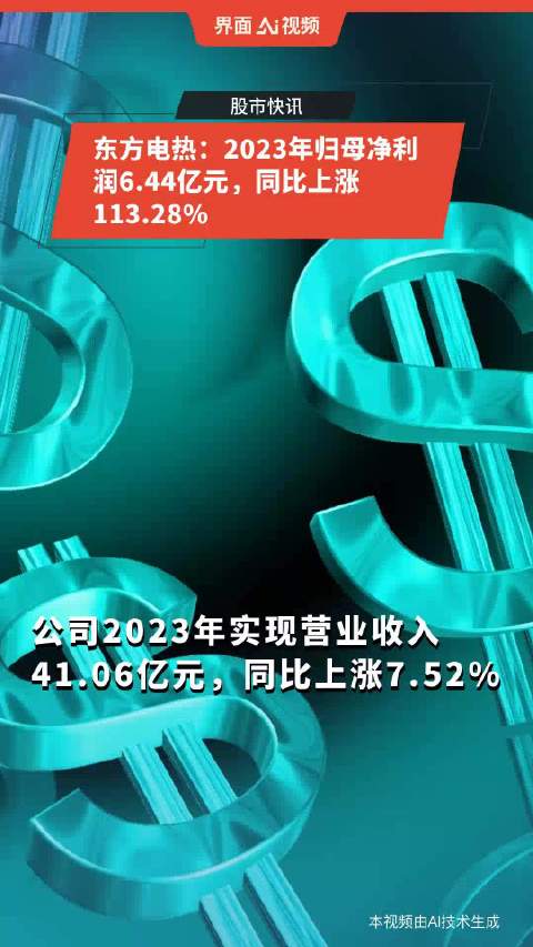 2023澳门六今晚开奖结果出来,全面解析数据执行_超级版24.113