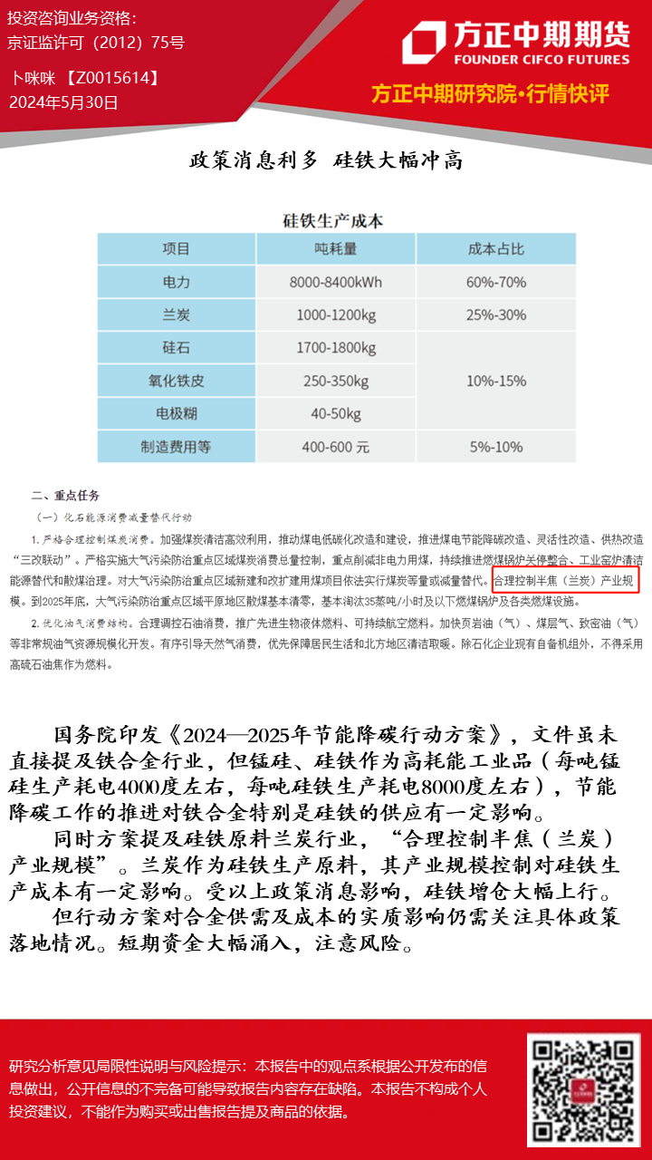 新澳精准资料免费提供52期,安全执行策略_tool98.798