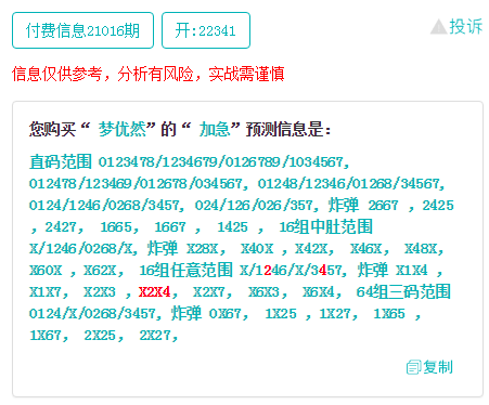 一肖一码一一肖一子深圳,权威分析说明_Harmony85.589