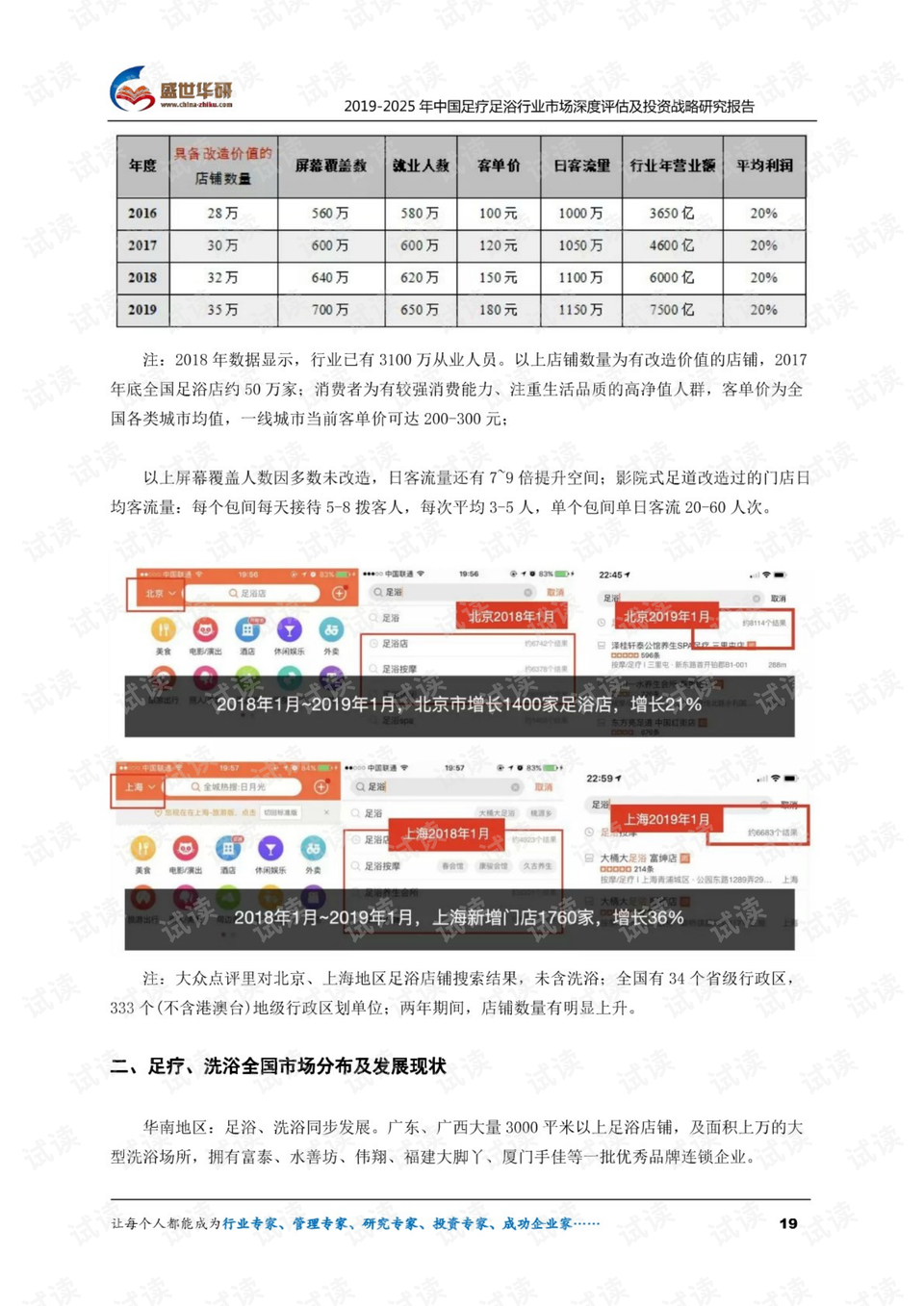 管家婆2024正版资料图95期,前沿评估解析_战略版24.251