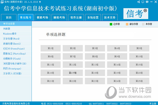 新奥精准资料免费提供综合版,诠释分析定义_潮流版33.135