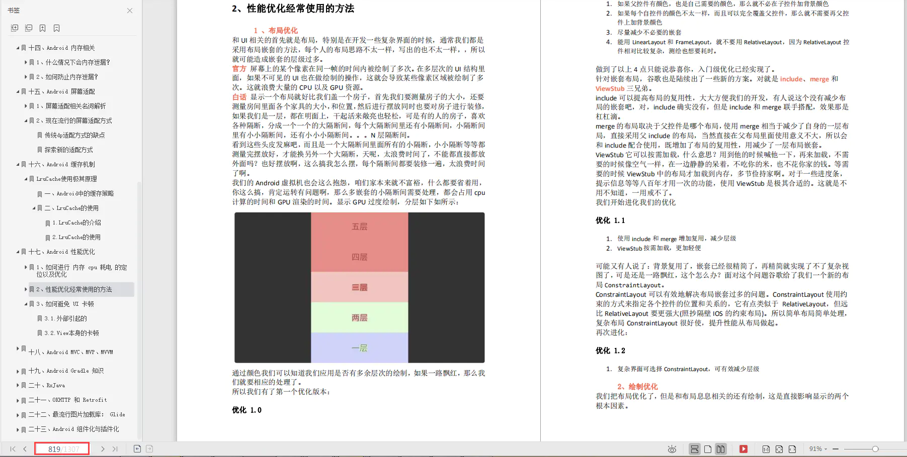 新澳精准资料期期中三码,快速设计解析问题_模拟版92.16