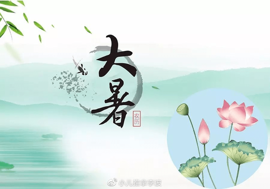 大暑节气，夏季的炽热篇章