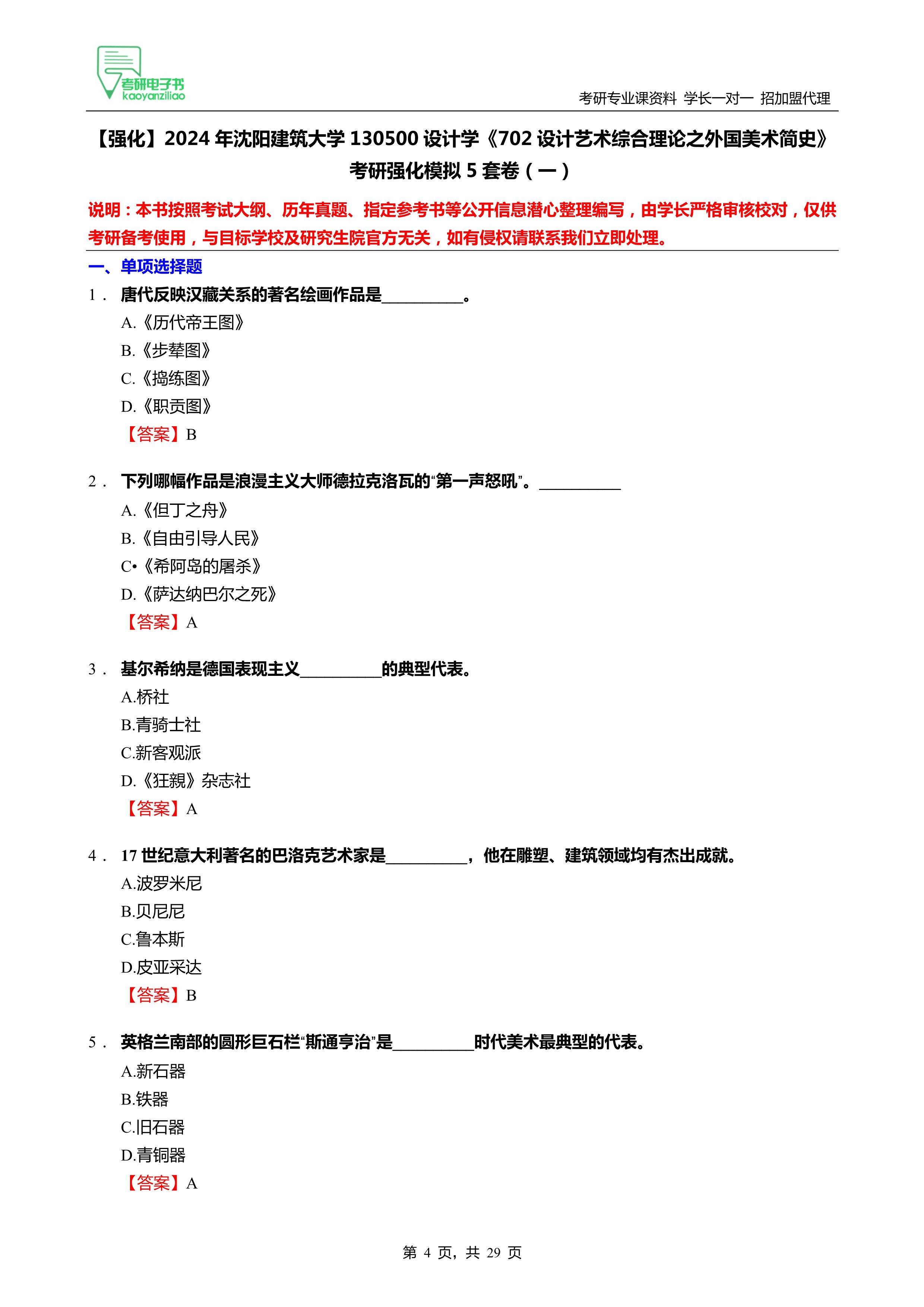 2024新澳资料大全免费,系统化策略探讨_Nexus14.702