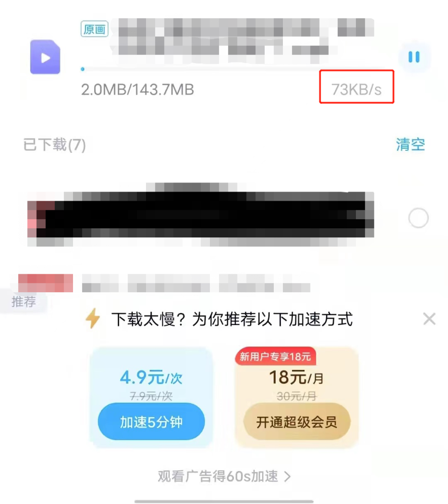 百度网盘老用户喜获升级，4TB超大容量开启全新篇章