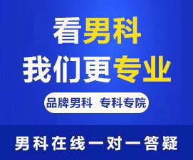 男科在线，现代男性健康的新视角探讨