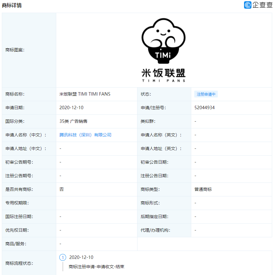 Timi提示音，游戏交响与生活旋律