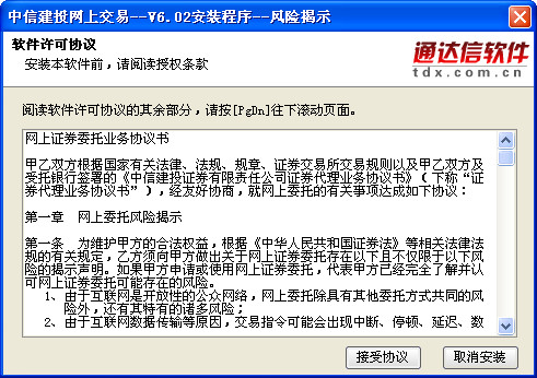 中信建投炒股软件全面解析，名称与功能特点概览