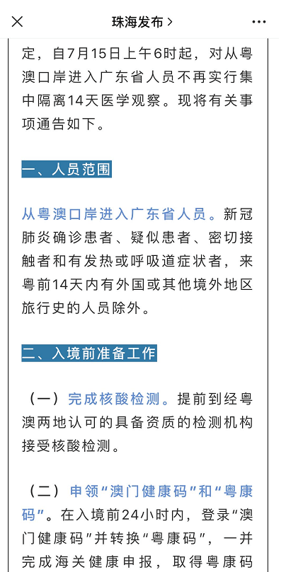 新澳门免费资料大全在线查看,实践解答解释定义_视频版94.756