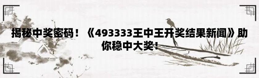 7777788888王中王中奖,现状分析说明_领航款73.988