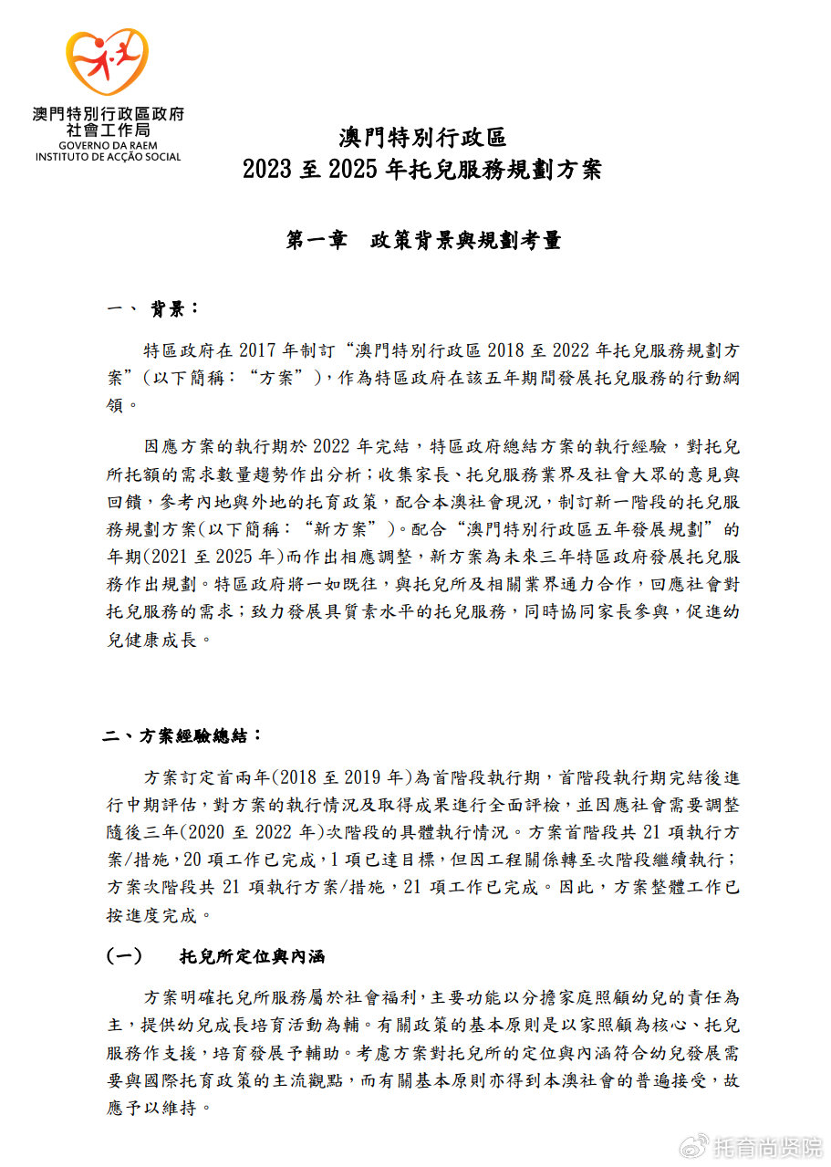 2024新澳大众网精选资料免费提供,高速解析响应方案_标准版93.933