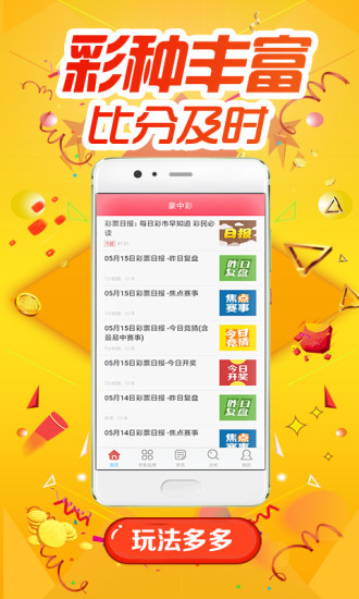 新址二四六天天彩资料246,适用性方案解析_app71.760