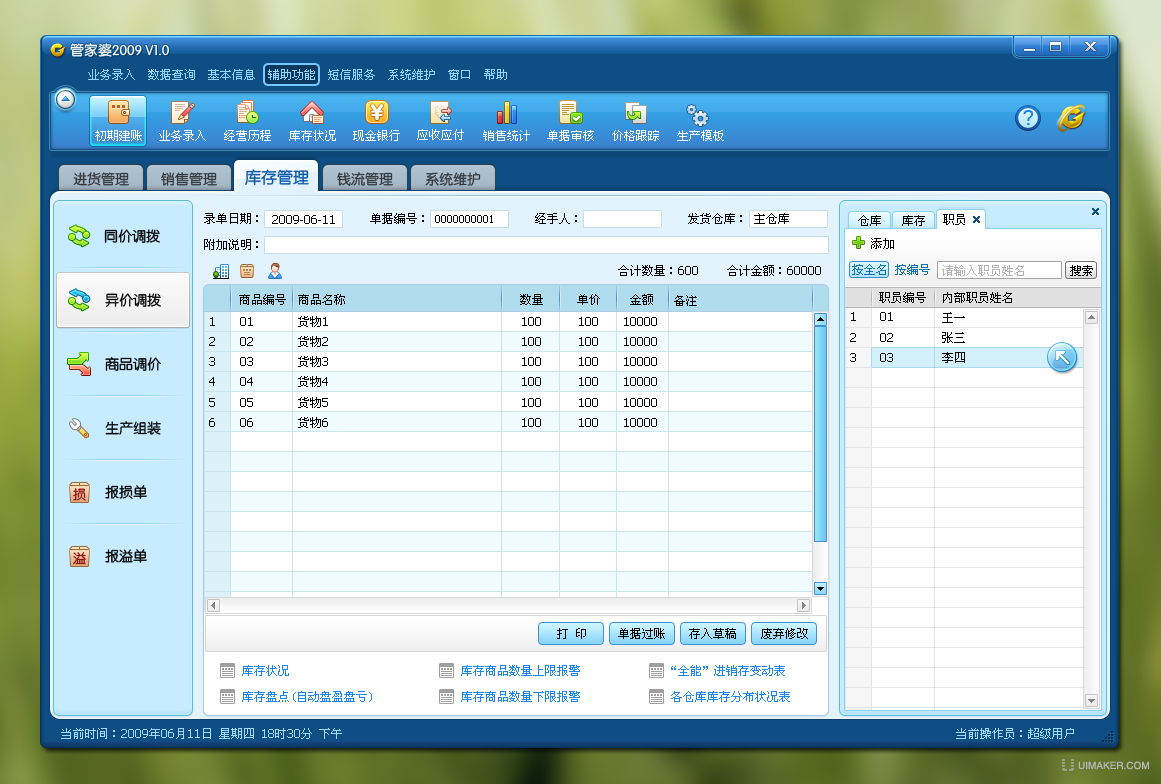 管家婆一票一码资料,灵活解析方案_精简版16.667