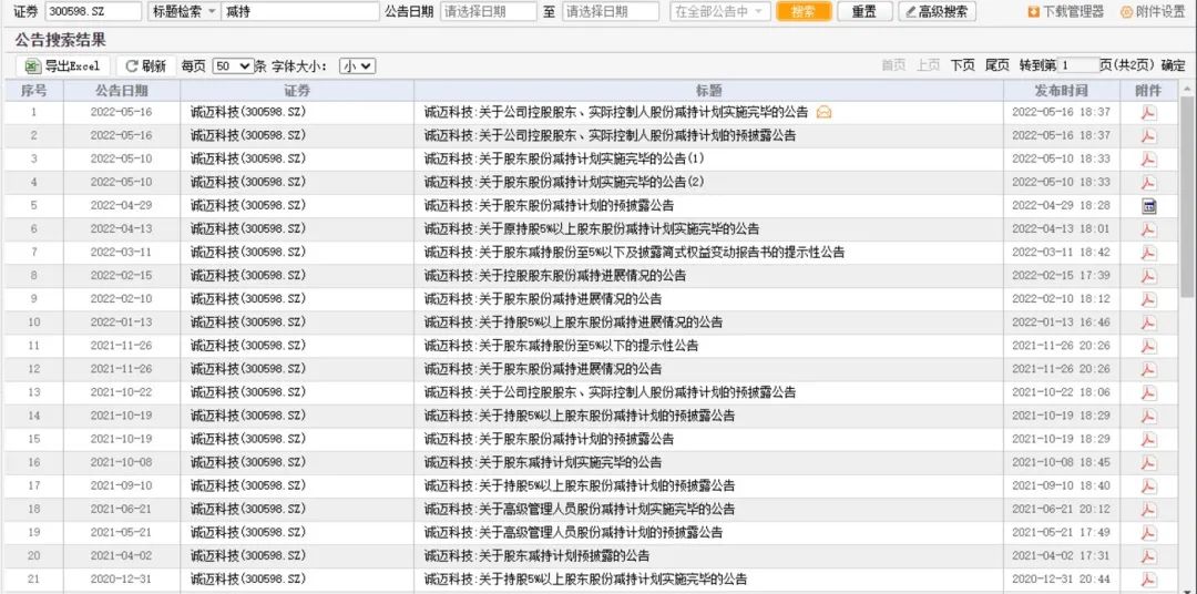 新澳最新开奖历史记录岩土科技,专家分析解释定义_苹果87.606