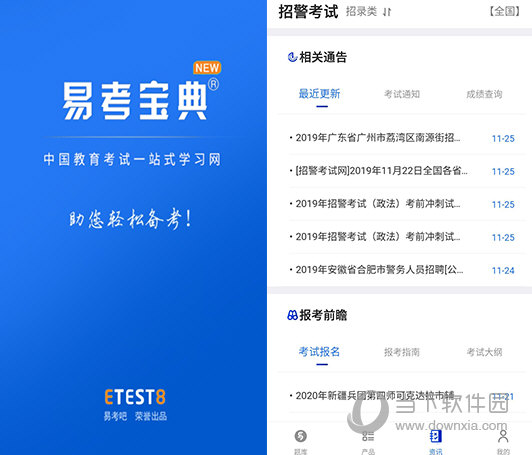 新澳门资料大全正版资料2024年免费下载,数据导向计划解析_ios23.284