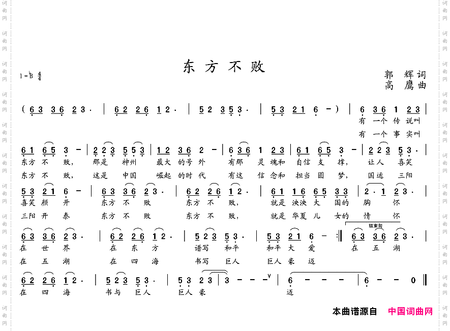 东方不败音乐系列，江湖与音乐的完美交融